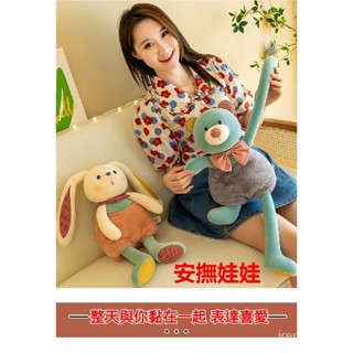 暖陽兔子毛絨玩具 安撫玩偶 佈娃娃 公仔 抱枕 抱枕娃娃 毛絨公仔 睡覺抱枕 提拉伸縮公仔 男女孩安撫玩偶 床上抱睡禮物