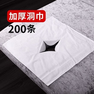 臺灣熱銷❈一次性洞巾美容院床頭趴枕墊布按摩趴巾美容床枕巾一次性推拿洞巾