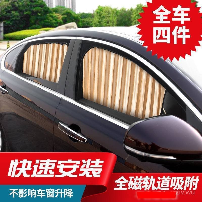 汽車窗簾遮陽簾小車磁吸側窗簾防曬隔熱車內窗戶通用型專用簾子氣