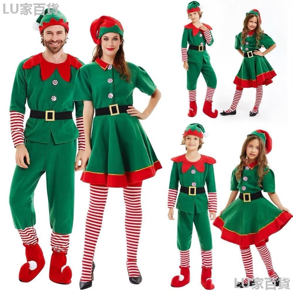 耶誕節 兒童 聖誕服 親子裝 小精靈 聖誕服 cosplay 舞會 男女  套裝 送 帽子 襪子 腰帶 聖誕裝飾 親子
