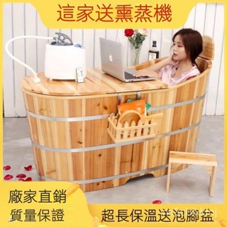 【工廠熱銷】木桶 泡澡桶 傢用大人 沐浴桶 燻蒸桶 成人洗澡桶 汗蒸浴盆 美容院 泡澡 實木全身 浴缸 加厚實木浴缸