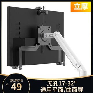 10~42吋 多角度螢幕壁掛架 電腦螢幕 電競螢幕支架 螢幕架 螢幕掛架 壁掛架 伸縮壁掛 電腦螢幕掛架立摩電腦曲麵無孔