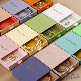 客製書院 【全場客製化】【首飾盒】訂製logo 內襯 抽屜盒 個性 高階 首飾飾品盒 抽屜盒 項鍊戒指