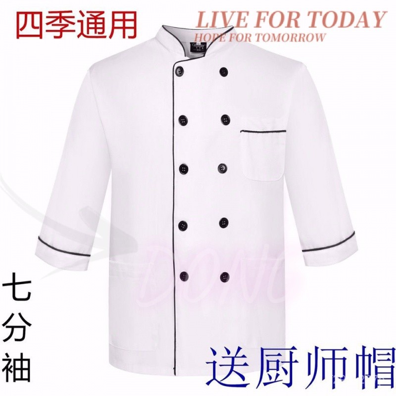 精品❤️廚師服短袖酒店餐廳後廚廚師工作服定製男女廚師服七分袖中袖四季西餐烘焙考照廚師服/廚師丙級證照考廚師執照白色雙排釦