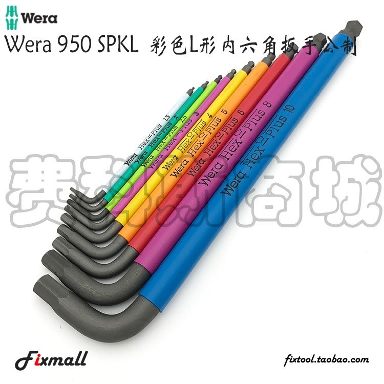 【五金工具】德國Wera維拉950 SPKL 1.5-10mm單只彩色內六角扳手防滑耐磨.l8