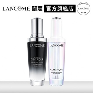 LANCOME 蘭蔻 精華雙星鐵粉組 極光精華50ml+小黑瓶50ml 超未來肌因賦活露 超極光淨亮淡斑激萃｜官方旗艦店