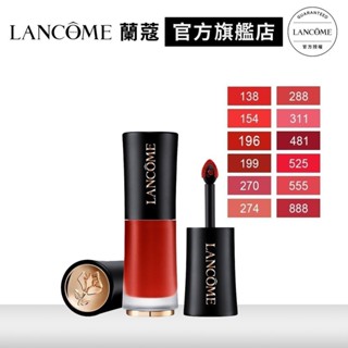 LANCOME 蘭蔻 絕對完美柔霧唇露 6ml 唇膏 口紅｜官方旗艦店