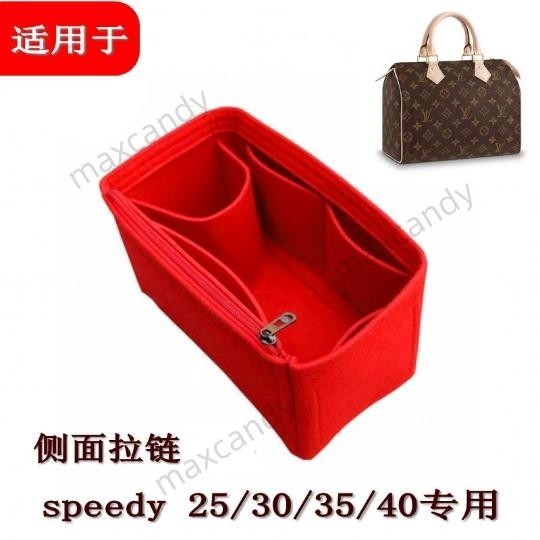 整理袋 收納包中包 內襯 包中包 內膽包 lv speedy內膽包 25/30/35/40內襯包中包 收納整理分層定型包