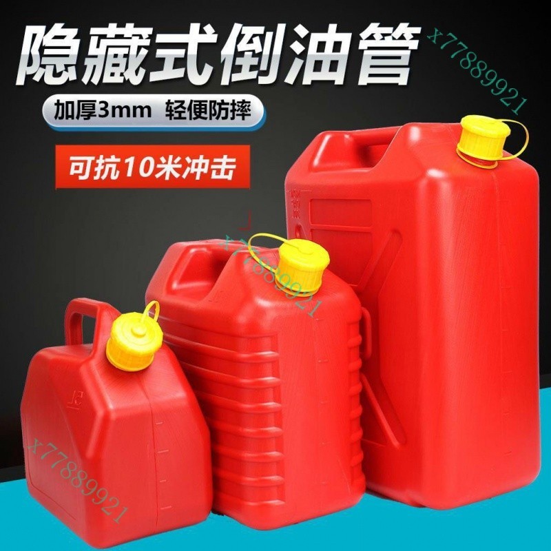 加厚塑料桶汽油桶20升10L5L汽車摩托車備用油箱柴油壺水桶食用油