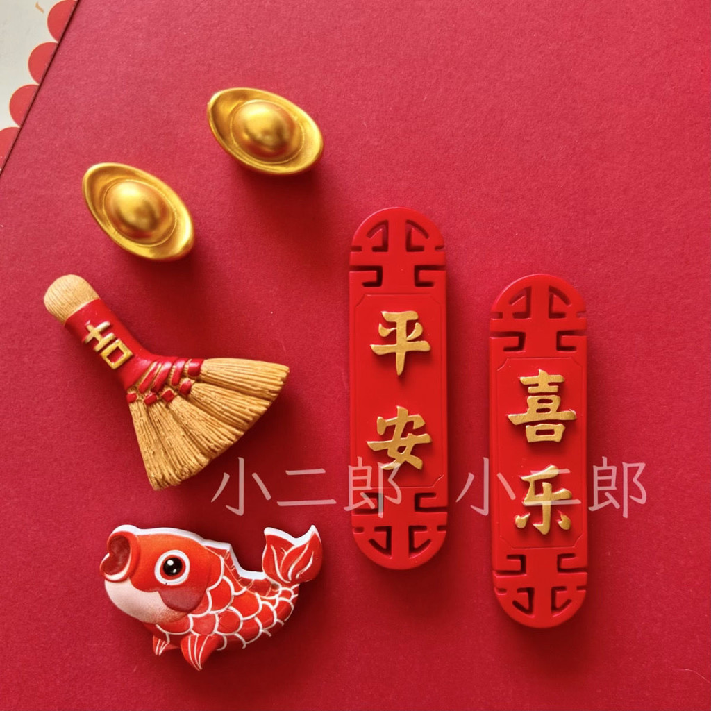 ✨中國風高顏值網紅冰箱磁性貼喜慶喬遷紅色新款國潮家居裝飾3d立體✨精選好物