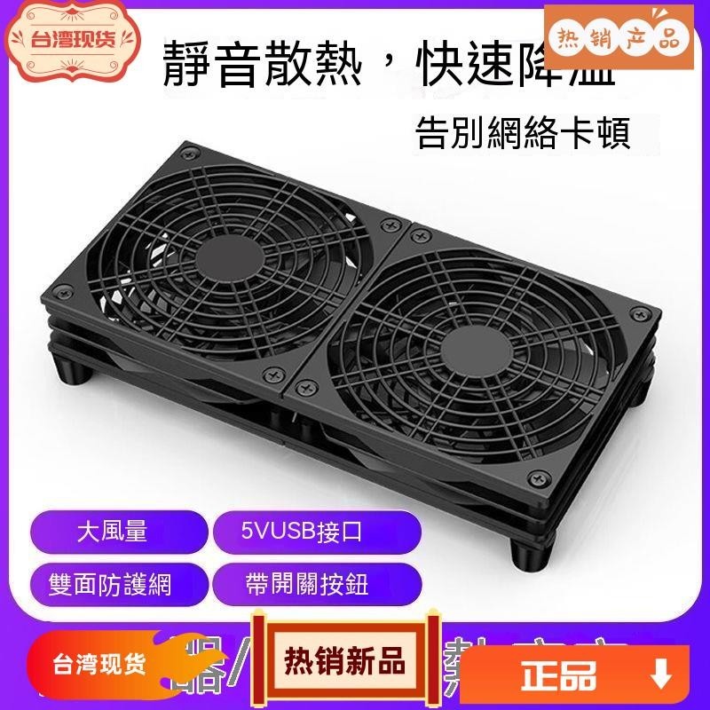 浩怡3C 超靜音路由器散熱底座風扇支架5V USB風扇 數據機 中華電信 電視盒子 降溫光貓功放散熱器