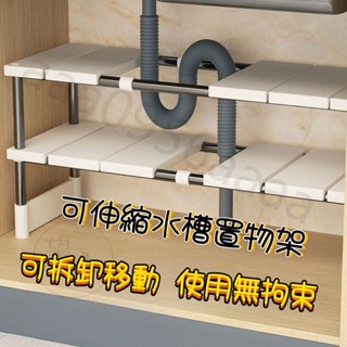 廚房可伸縮下水槽置物架 廚櫃儲物架 多功能鍋架 櫥櫃內分層架 分層收納架 調料架 家用飯鍋收納架 多層碗架 瀝水架