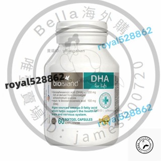 澳洲進口bio island兒童DHA嬰幼兒海藻油60粒膠囊孕婦可用