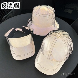 夏季新品☞夜光帽子炫酷熒光韓版反光空頂帽女春夏天嘻哈棒球帽男夜跑漁夫帽 NBQO