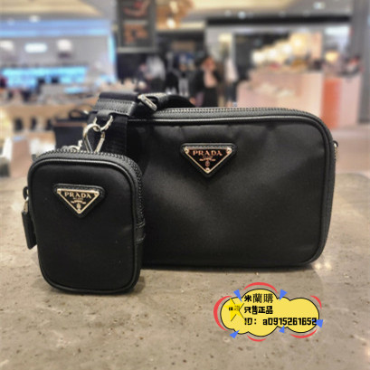 『二手精品』Prada 2VH070 再生尼龍及 Saffiano Brique 相機包 附吊飾萬用包 二手