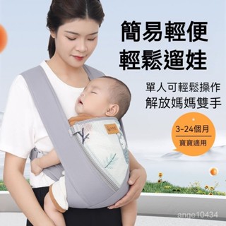 兒童背帶 寶寶外出斜揹巾 抱娃神器 輕便 寶寶背袋 多功能前抱式背帶 兒童背帶 兒童單肩式背帶 新生兒揹巾 斜背巾