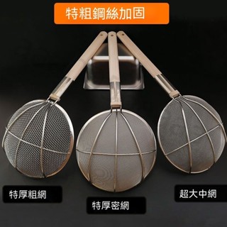 過濾網勺 漏網 過濾網 食物篩網 不鏽鋼濾網 油炸 麵粉篩商用不銹鋼漏勺 大號撈面漏 木柄笊離廚房過濾網 家用撈勺油炸
