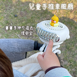 推車風扇 外出小風扇 手持風扇 八爪風扇 驅蚊風扇 風扇 可䮠蚊寶寶嬰兒車小風扇八爪魚水母無葉便攜式推車兒童usb電風扇