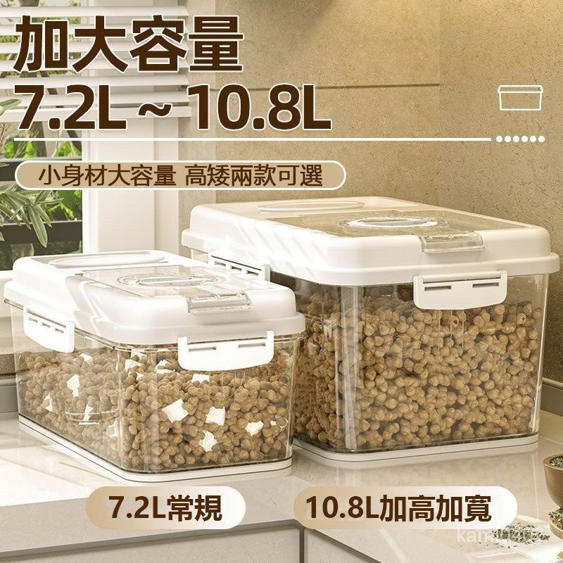 爆款熱銷  貓糧桶 貓糧儲藏罐 飼料桶密封 真空飼料桶 真空密封罐 飼料桶 貓飼料桶 飼料罐 寵物儲糧罐 寵物飼料桶 N