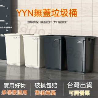 大口徑垃圾桶廚房營業辦公室家用大容量垃圾筒 10L-100升 收納桶 垃圾筒 窄縫垃圾桶 縫隙垃圾桶 方形垃圾桶