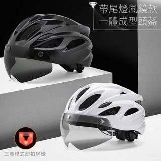 【Lily】Eastinear新款磁吸式風鏡自行車安全帽 單車頭盔 輕便透氣成人運動頭盔 公路車安全帽 紐扣尾燈安全帽