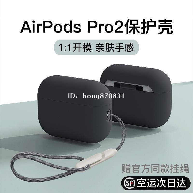 ✨台中出貨✨蘋果藍牙耳機保護套AirPods3代保護殼airpodspro全包防摔高級感矽膠airpods2藍牙耳機殼掛