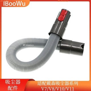 ‍♀️優選精品‍♀️吸塵器配件 適配Dyson戴森吸塵器 軟管 配件V7/V8/V10/V11連接管子延長管伸縮管