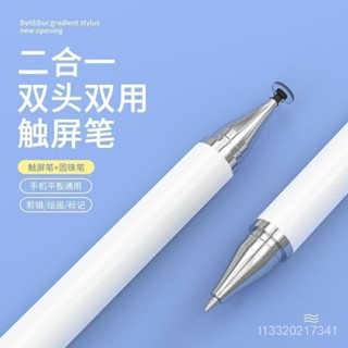 優選现貨·觸屏電容筆ipad平闆通用手機觸控筆適用蘋果華為pencil小米手寫筆 5Z2H