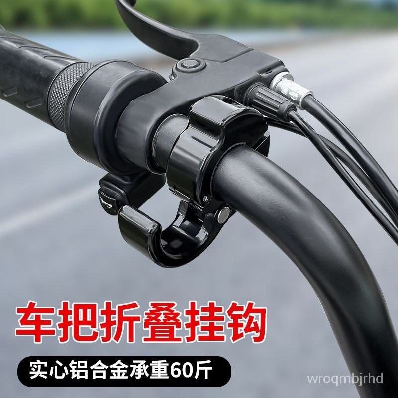 【電動車掛勾 機車掛勾】雅迪愛瑪電動車掛鈎前置通用臺鈴電瓶車免打孔萬能強力隱形掛物鈎 MFTJ