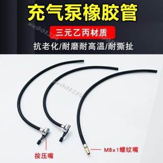 熱銷💖打氣管 車用充氣泵氣管汽車用打氣泵充氣管橡膠管紗布編織管延長軟管配件免運