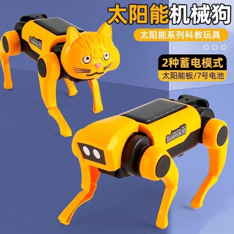 新店開張優品玩具 steam手動DIY拼裝益智科學實驗男女孩玩具機器人 科教太陽能機器狗
