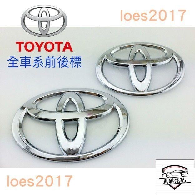 車標 TOYOTA LOGO 豐田 前標 後標 Rav4 Altis Yaris CAMRY SIENTA Wish Z