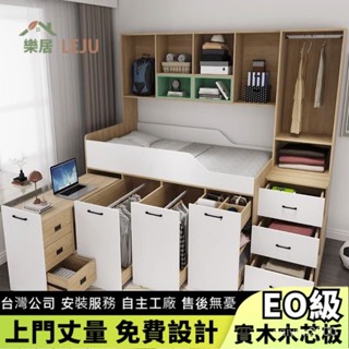 【樂居傢居】✨客製床架✨實木闆式床上床下櫃組閤床高箱儲物床抽屜床樓梯書桌一體床組閤多功能床床半高床成人床單人雙人收納