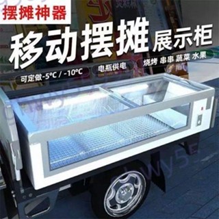 臺式擺攤展示柜串串燒烤炸串冰箱商用小冷藏冷凍三輪車保鮮柜冰柜
