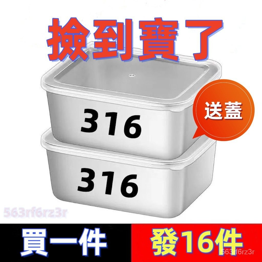 🍉台灣24h🍉不鏽鋼保鮮盒 保鮮盒 不銹鋼保鮮盒 不鏽鋼便當盒 冷凍保鮮盒 小保鮮盒 方形保鮮盒 密封盒 冷藏盒