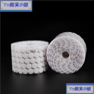 圓形強力背膠魔術貼 工DIY自粘貼無痕小圓點子母扣