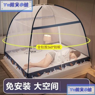 蒙古包蚊帳免安裝家用雙開門兒童紋帳批發雙人拉煉摺疊文帳宿舍1.8米雙人床1.5m紋帳家用1.2米單人1.0m