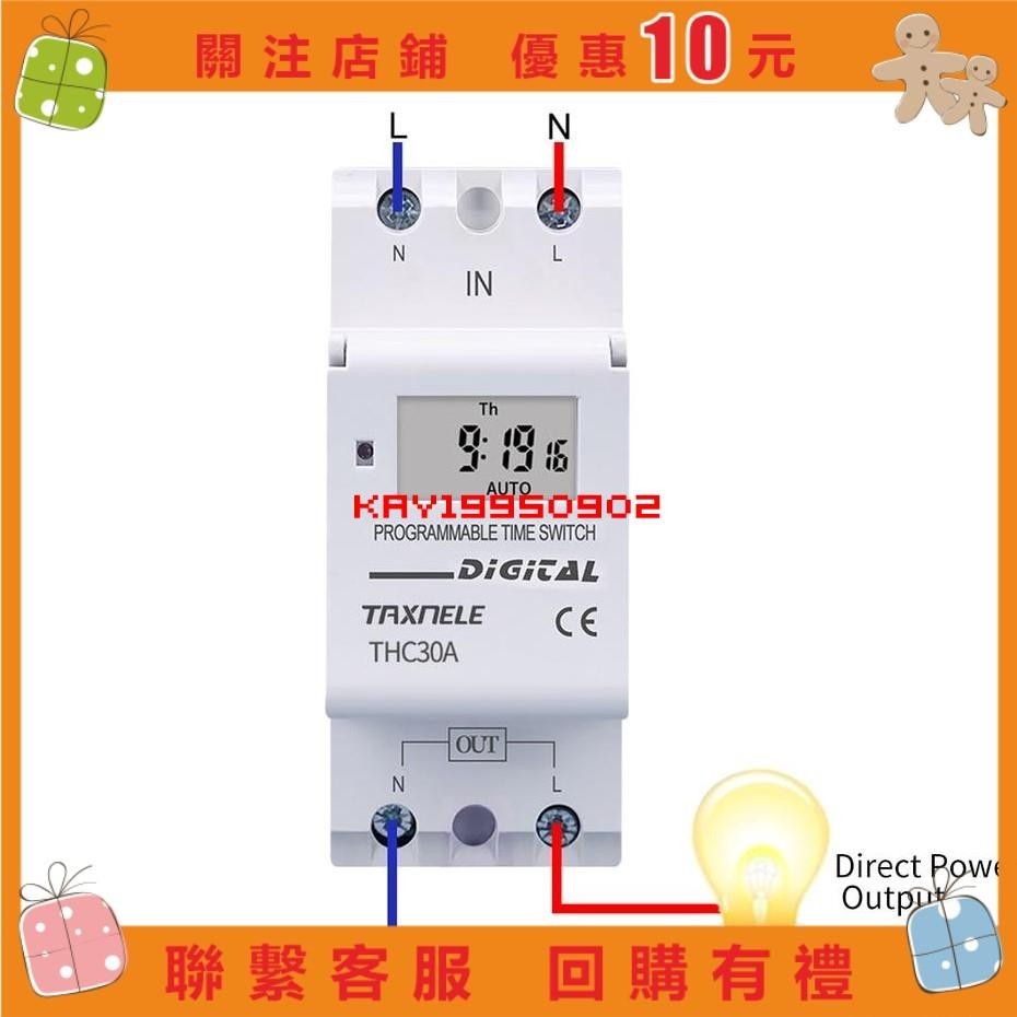 【Kay】30A大電流 110V 220V THC30A微電腦時控開關導軌式模數化定時器#0902