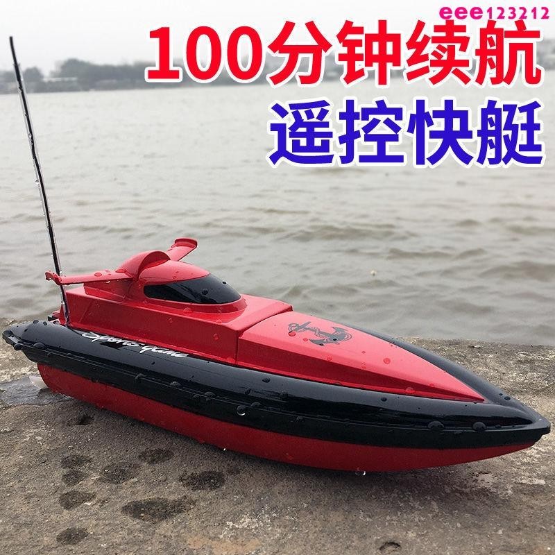 【輪船模型】 超大遙控船大型充電高速快艇兒童男孩無線電動水上玩具輪船模型