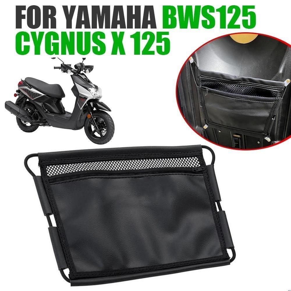 【熱銷爆款】雅馬哈 BWS125 BWS 125 Cygnus X 125 機車椅墊收納袋 機車置物袋 機車收納袋 車廂