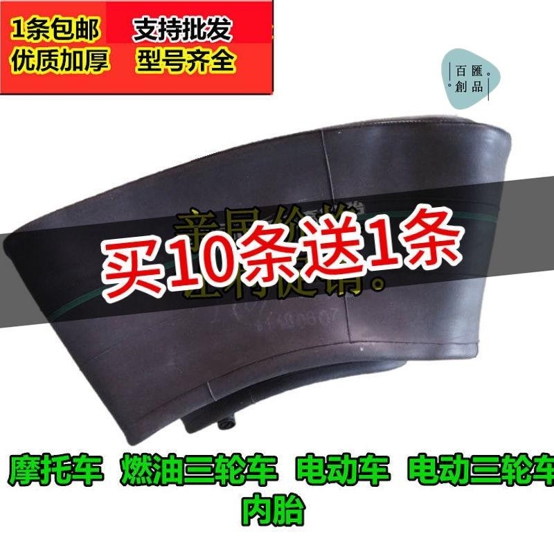 台灣免運出貨🔥2.50 2.75 3.00 4.00 4.50 5.00-12-17-18摩托車電動車三輪車內胎