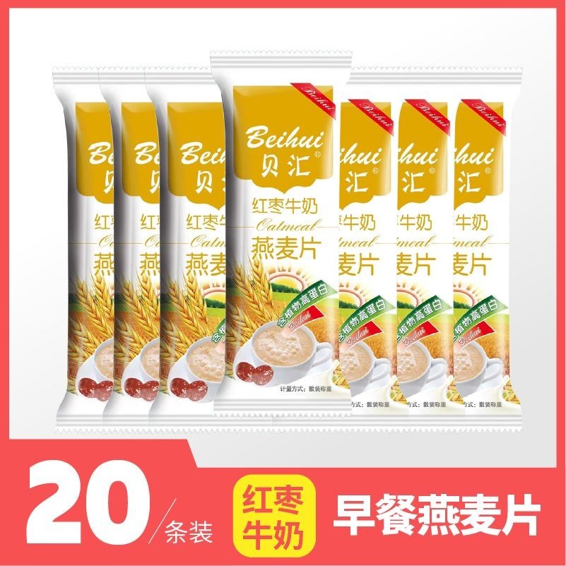 豪豪甄選   Beihui/貝匯紅棗牛奶燕麥片早餐營養代餐衝飲速食高鈣懶人奶香
