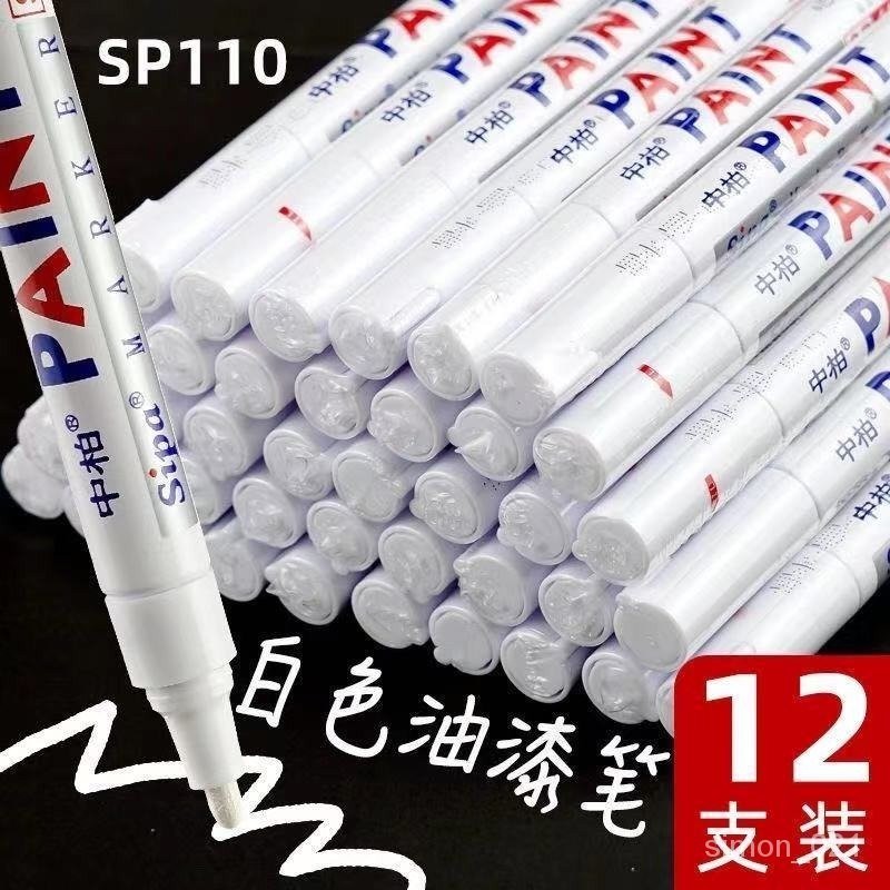 🔥客製/熱賣🔥正品中柏油漆筆SP-110白色記號筆輪胎筆簽字筆油性筆相冊塗鴉筆 水性筆 彩色筆 繪畫筆 粗頭 極細