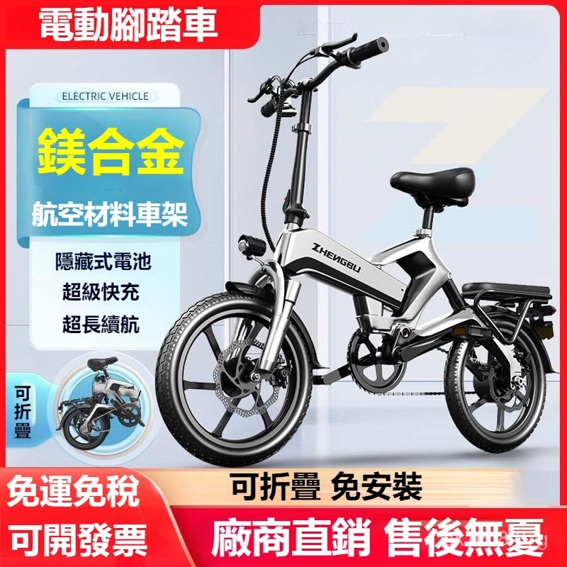 【免運 免稅】成人輕便變速休閒腳踏 電動代步車 電動腳踏車 電動自行車