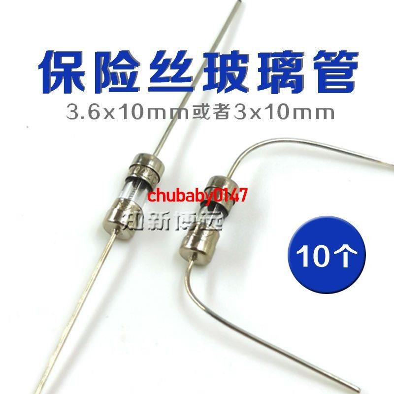 熱賣！帶引腳玻璃保險管 3*10mm 保險絲250V 0.5A 1A 2A 5A 8A 10A 15A