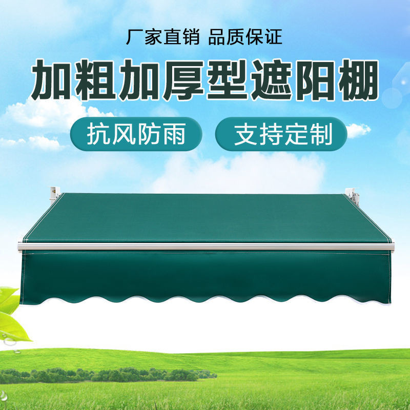 帳篷 遮陽棚 篷佈 遮雨棚 露營 遮陽棚伸縮式手搖電動折疊收縮遮陽蓬戶外陽臺帳篷庭院門麵遮雨棚