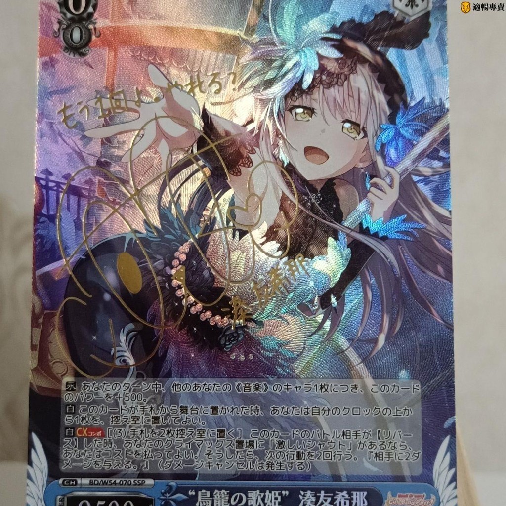 ヴァイスシュバルツ 鳥籠の歌姫 湊友希那SSP PSA10 サイン入 虹箔押し 2025