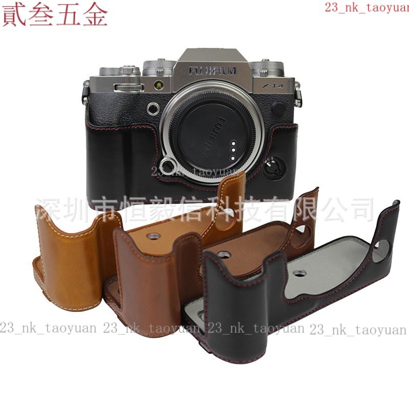 【熱賣】適用富士xt4相機底座 X-T4半套 攝影數碼包  保護皮套 相機配件 FJDE