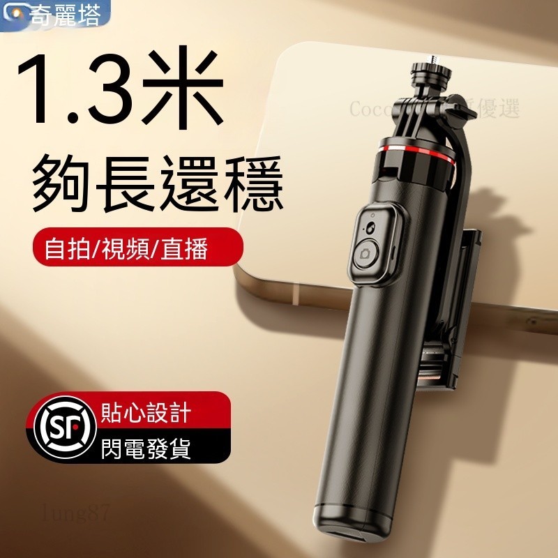 台灣熱賣🔥奇麗塔2024新款落地三腳架手機通用拍攝直播支架自拍神器旅遊便捷