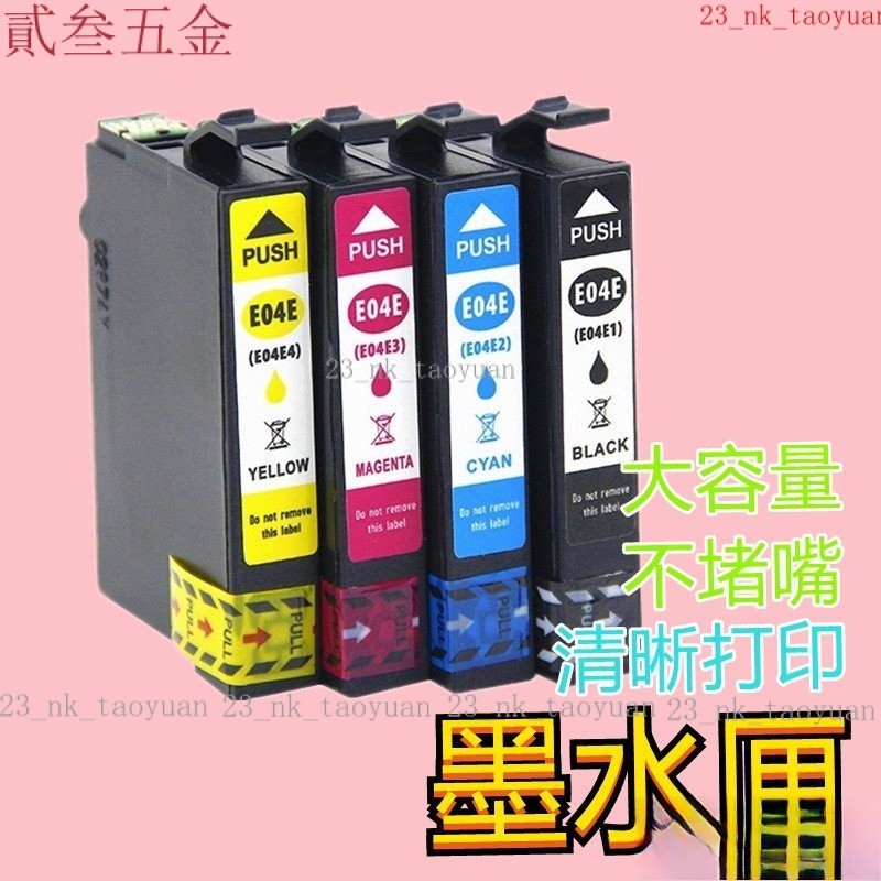 【熱賣】EPSON愛普生 墨水匣 墨盒 XP-2101 XP-4101 WF-2831 2851 04E打印機墨水盒 B